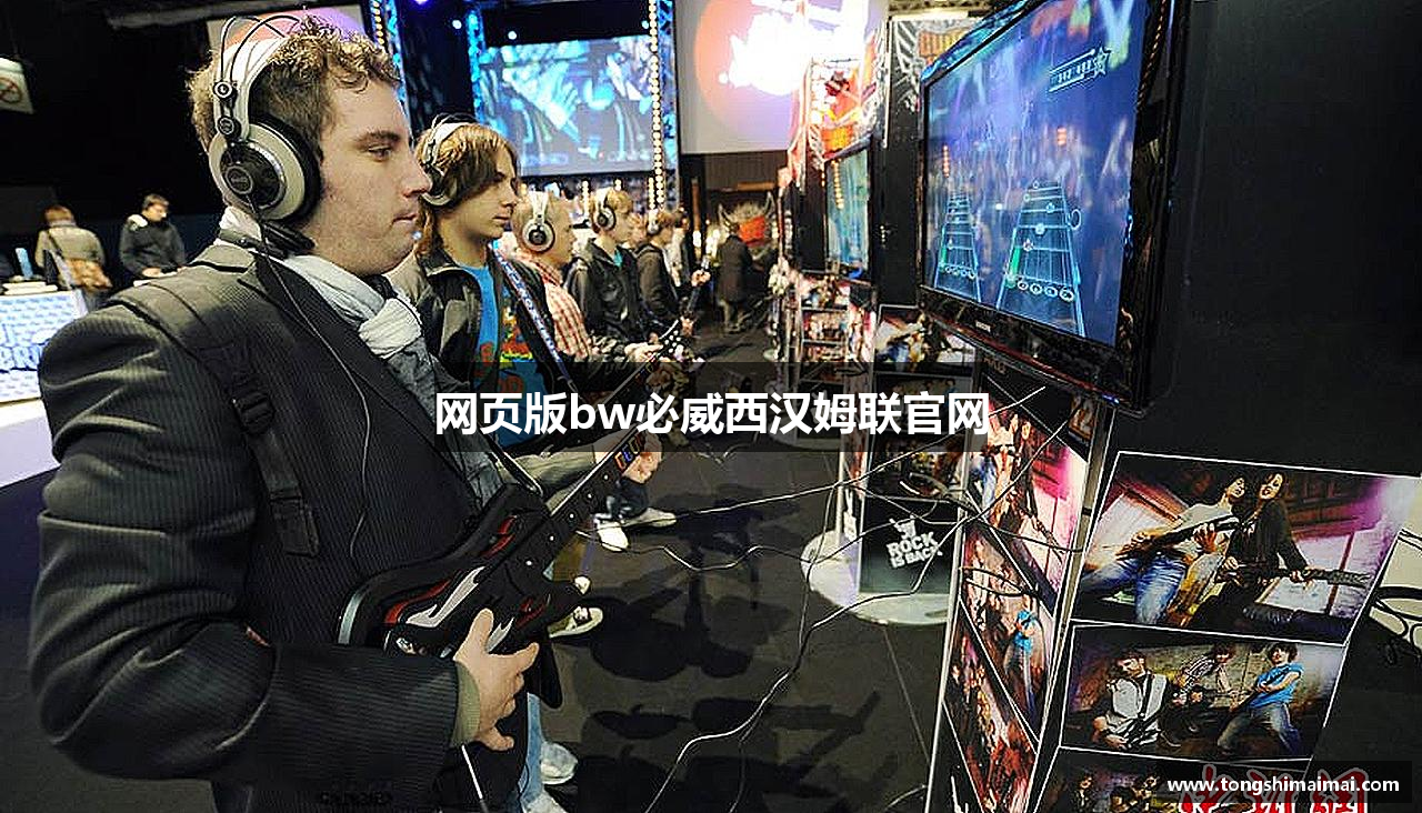 网页版bw必威西汉姆联官网